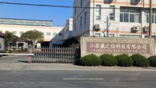 Changzhou DLX Alloy Co., Ltd. Company Introduction: 12,000 square meter factory